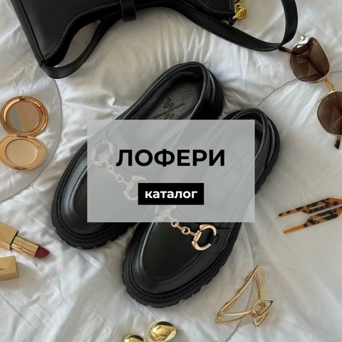 Лофери